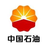 中國石油